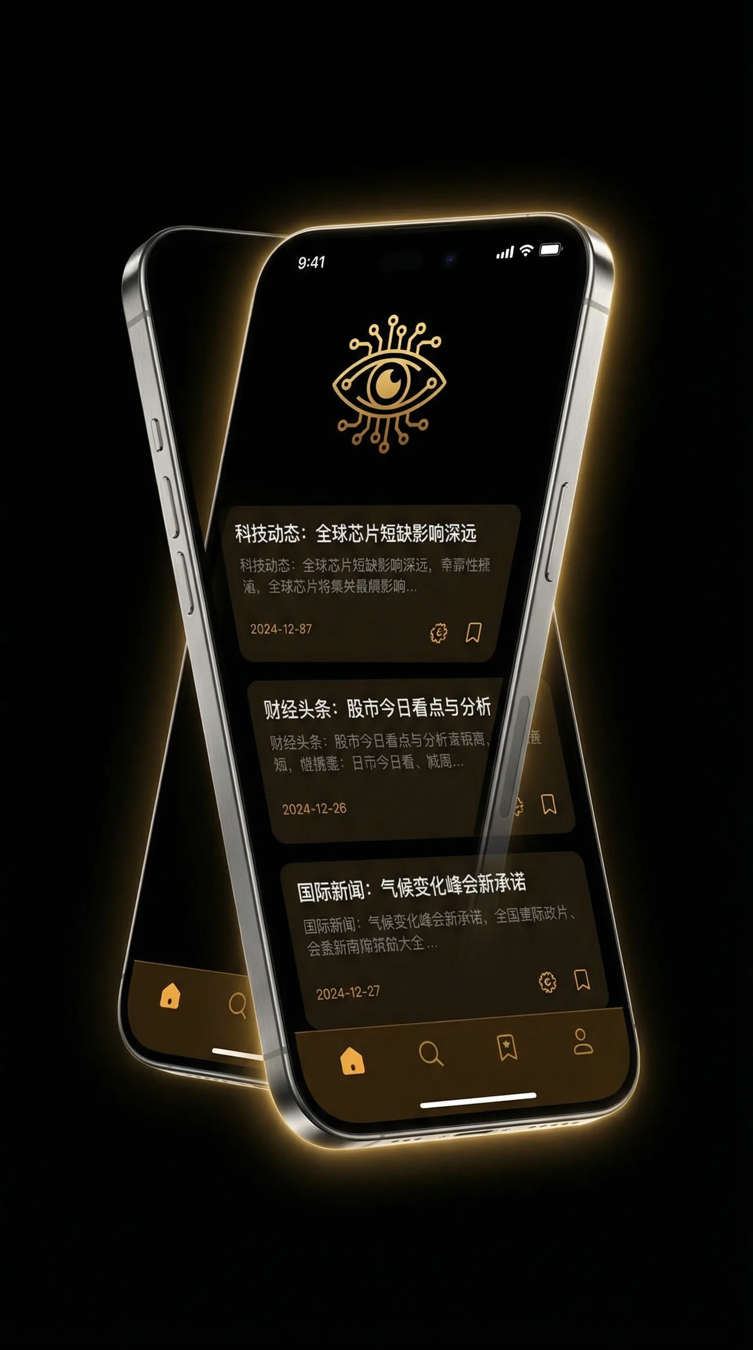 美景之屋电影无删减版在线 - 移动端情报客户端界面